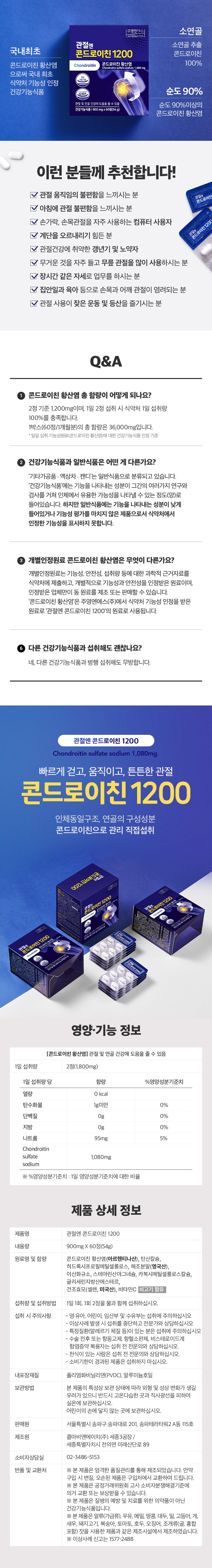[12개월] 1200 12박스 (900mg*60정*12박스)